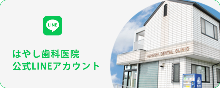 LINEアカウント